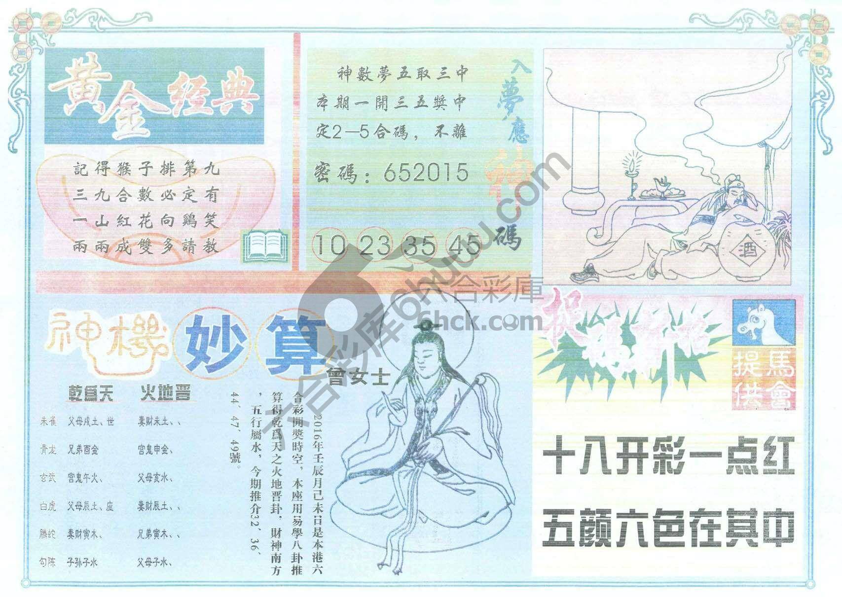 老版曾女士