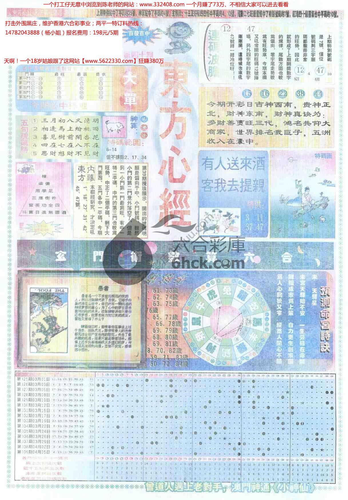 东方心经
