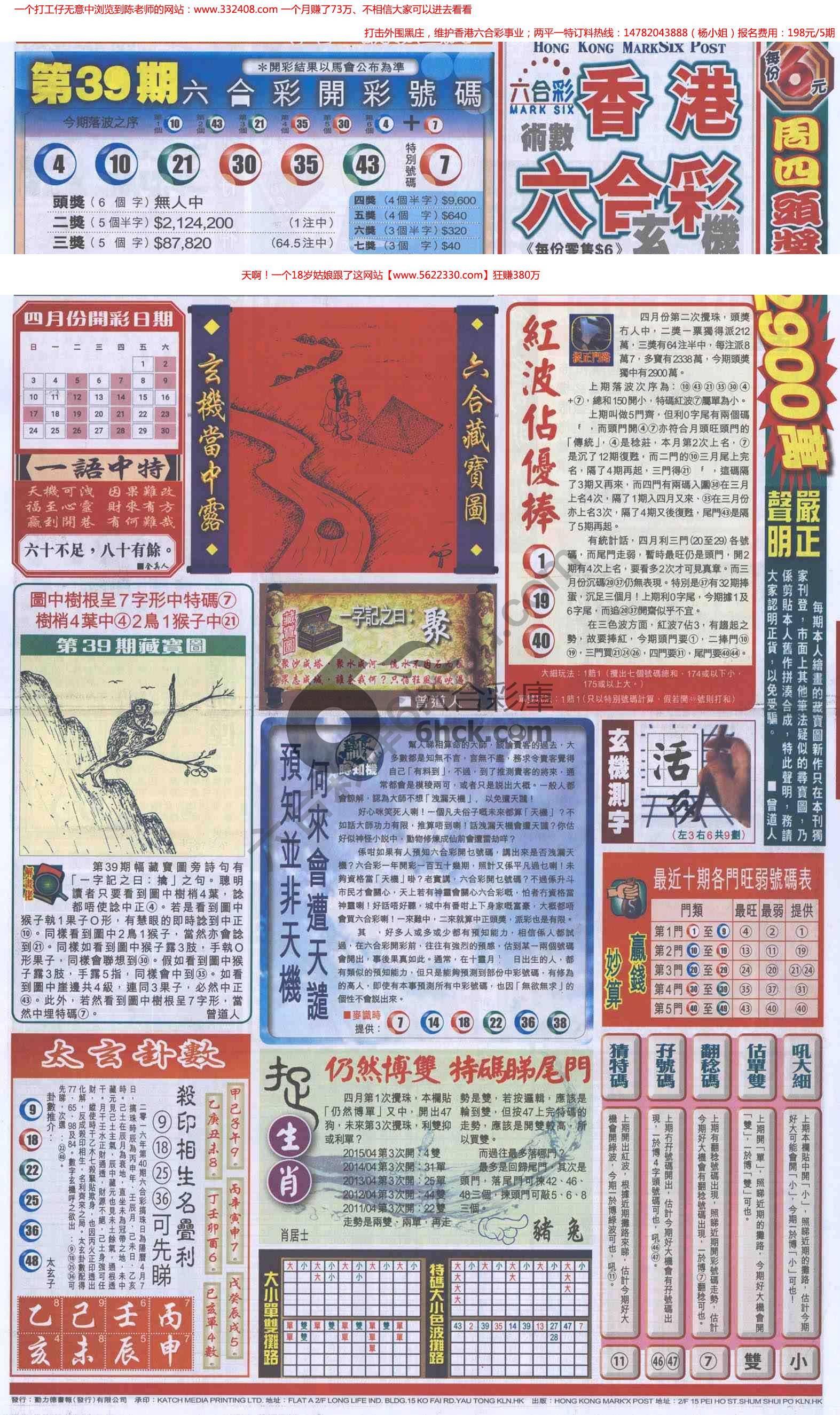 跑狗图
