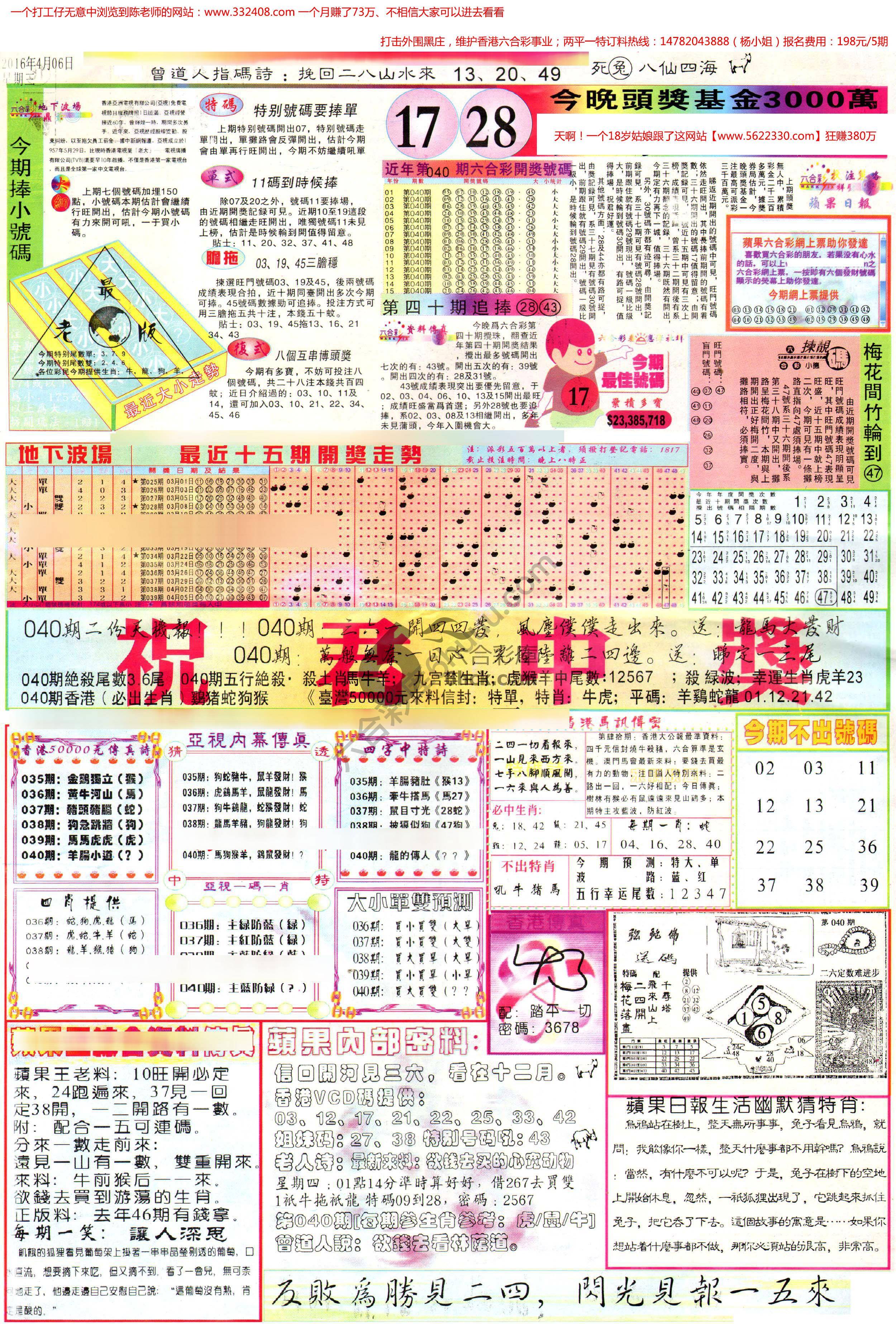 苹果日报