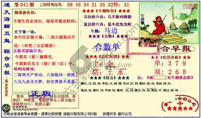 联合早报