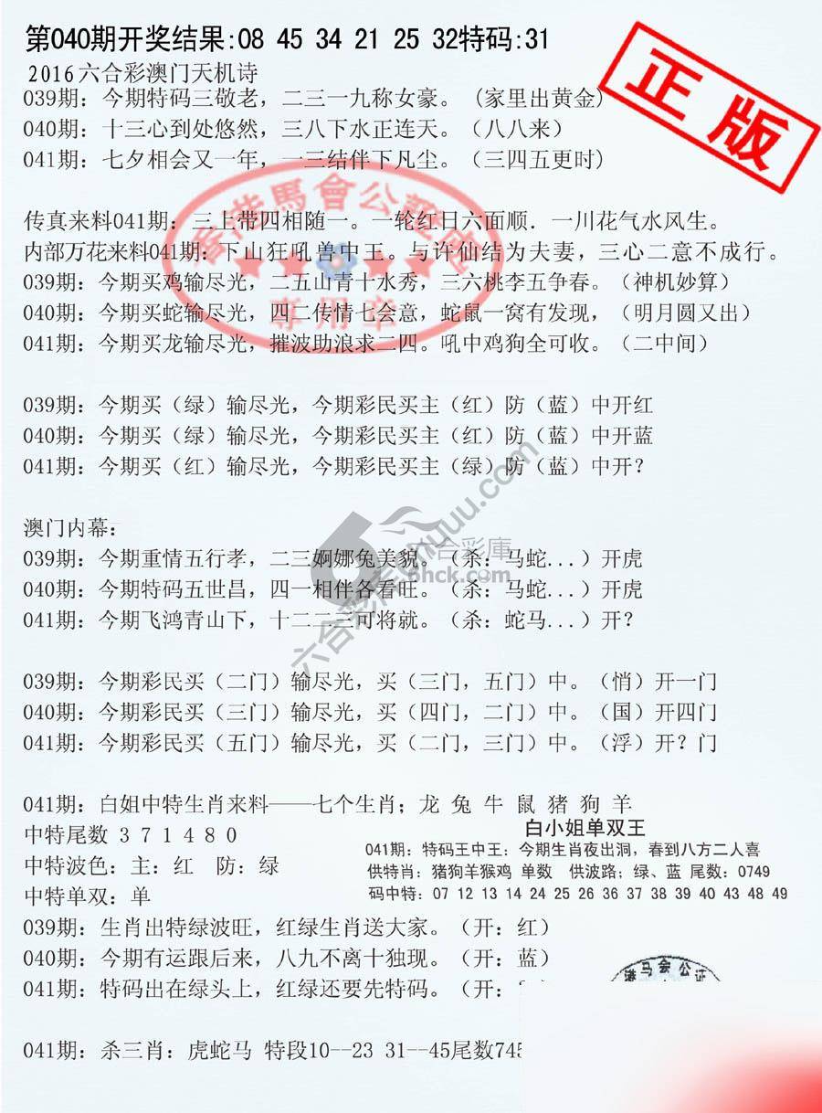 深圳特区报