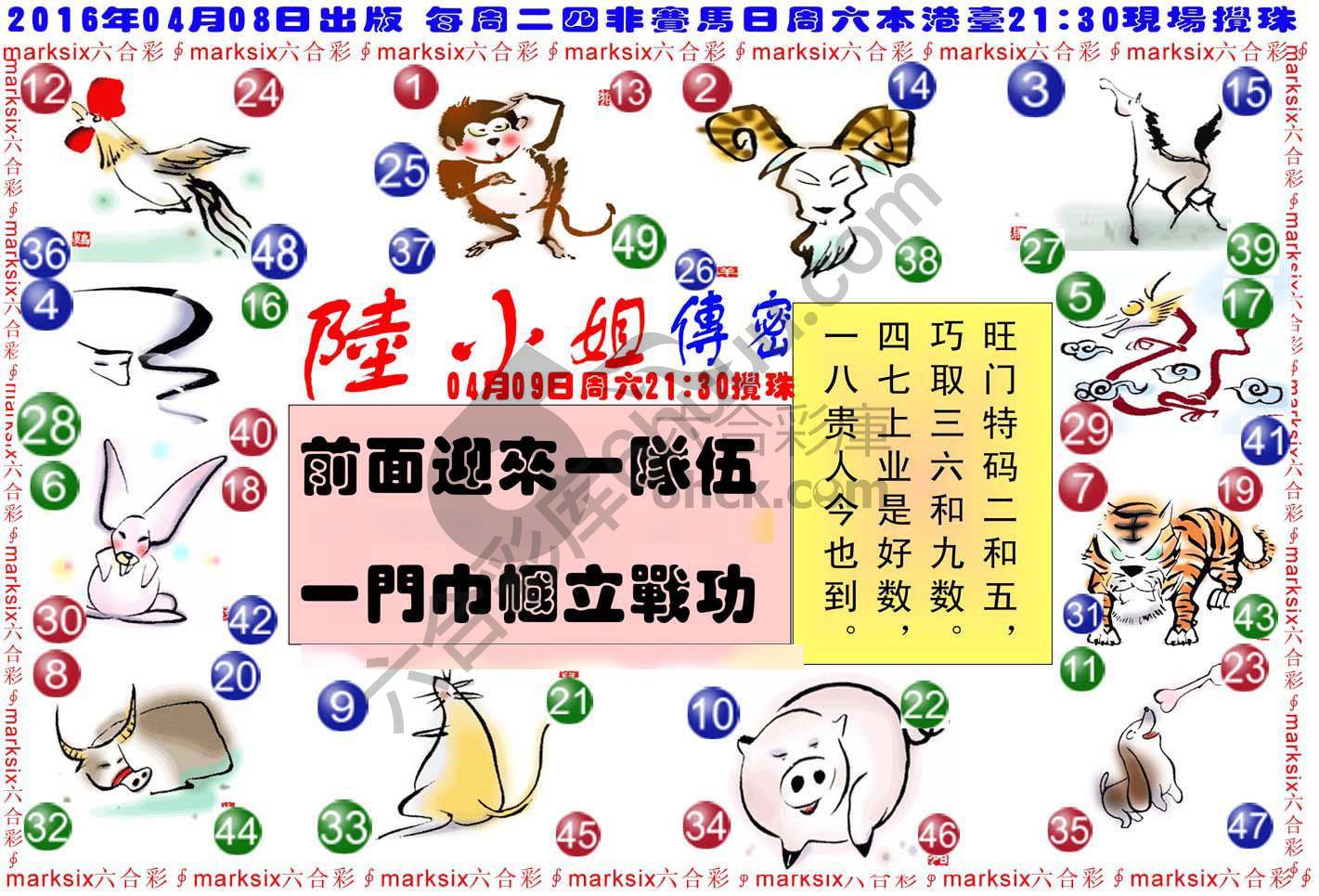 陆小姐传密
