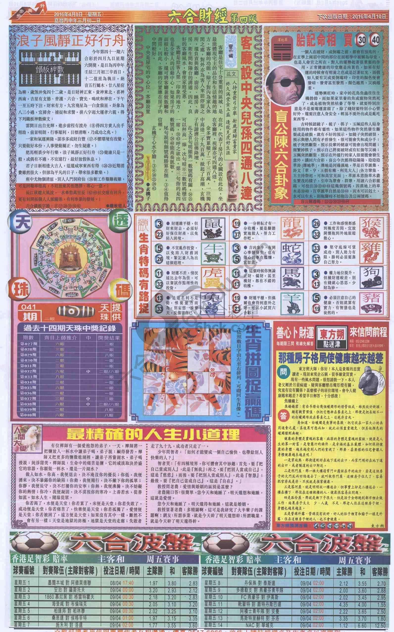新六合财经