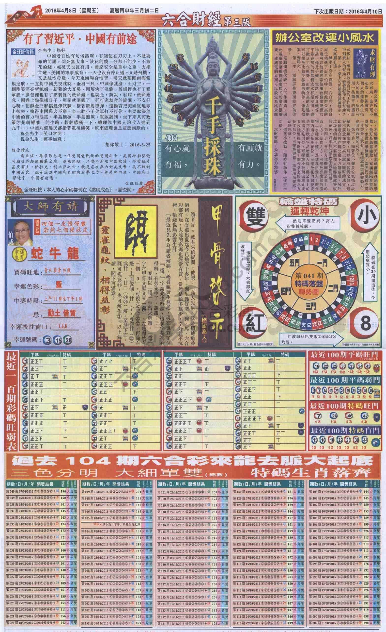 新六合财经