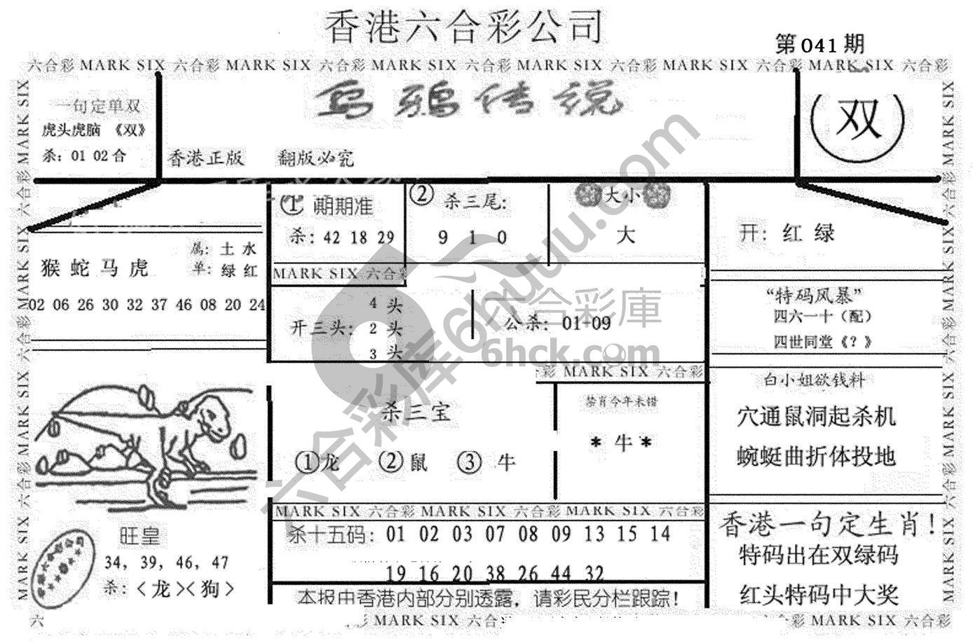 乌鸦传说