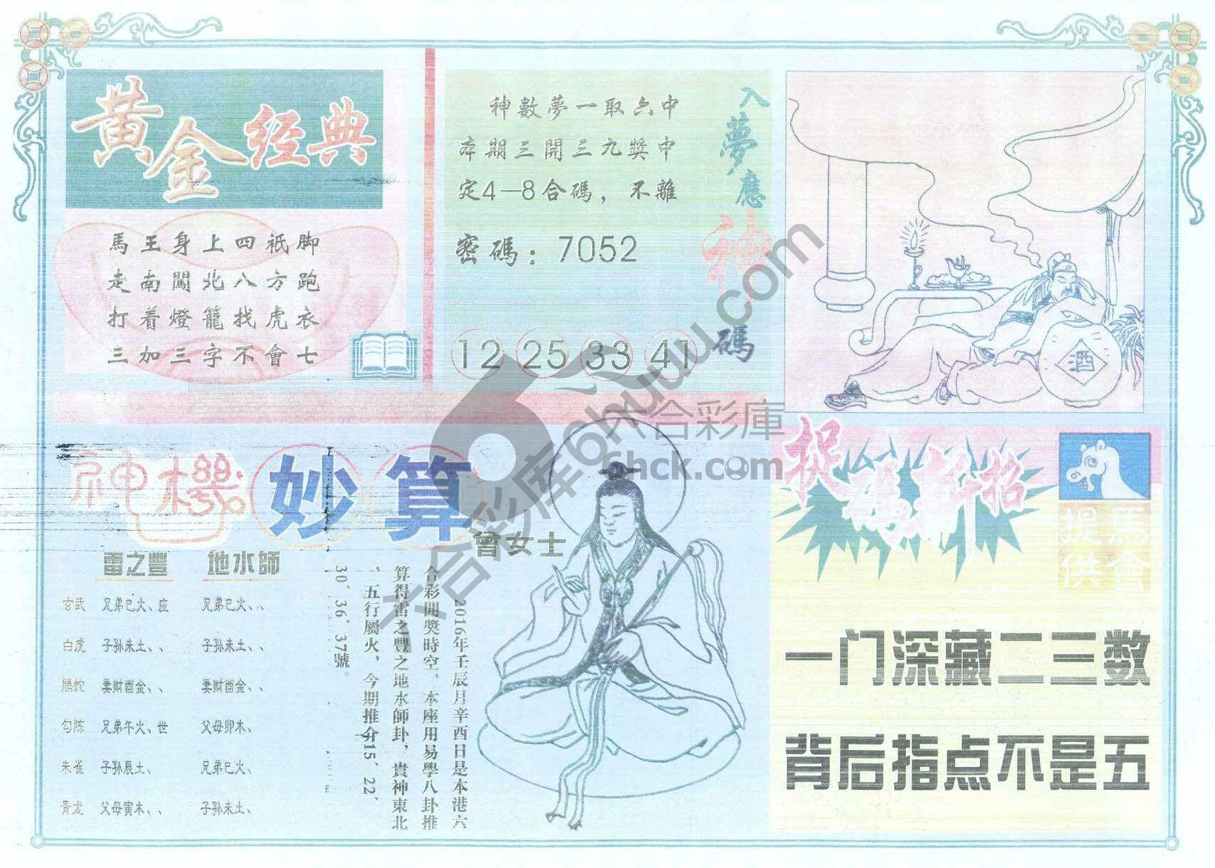 老版曾女士