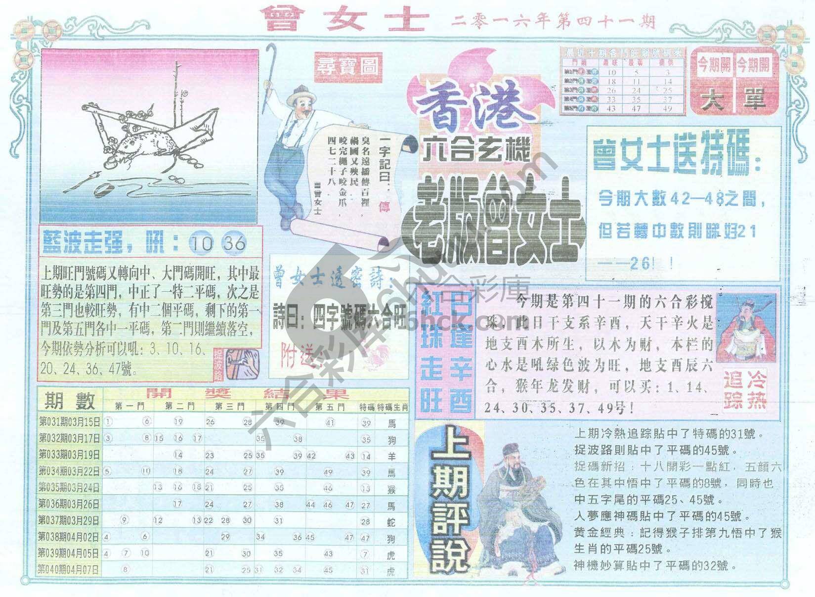 老版曾女士
