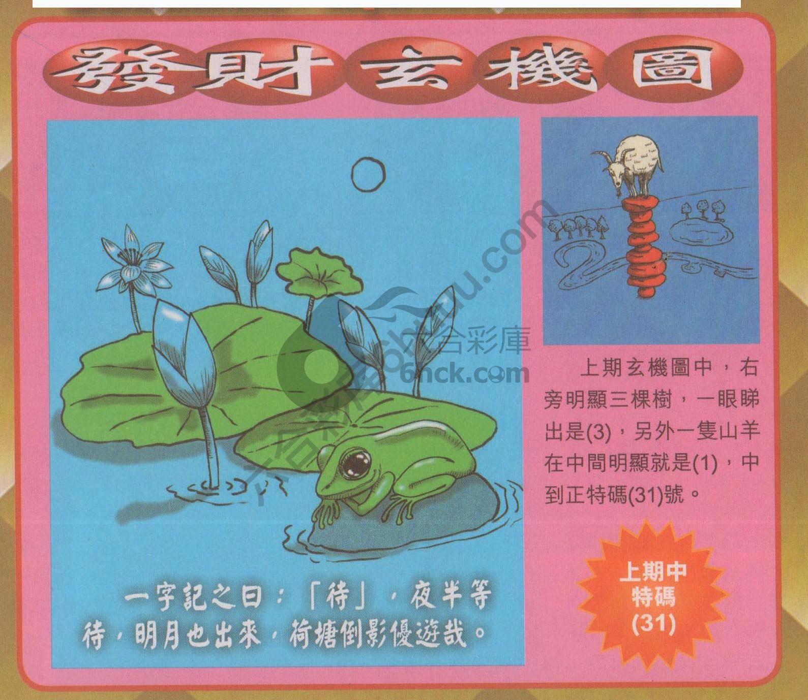 发财玄机图