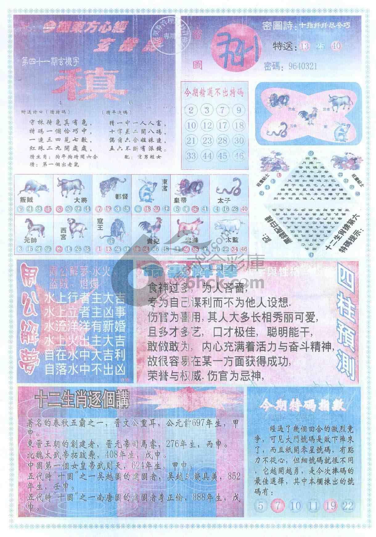东方心经