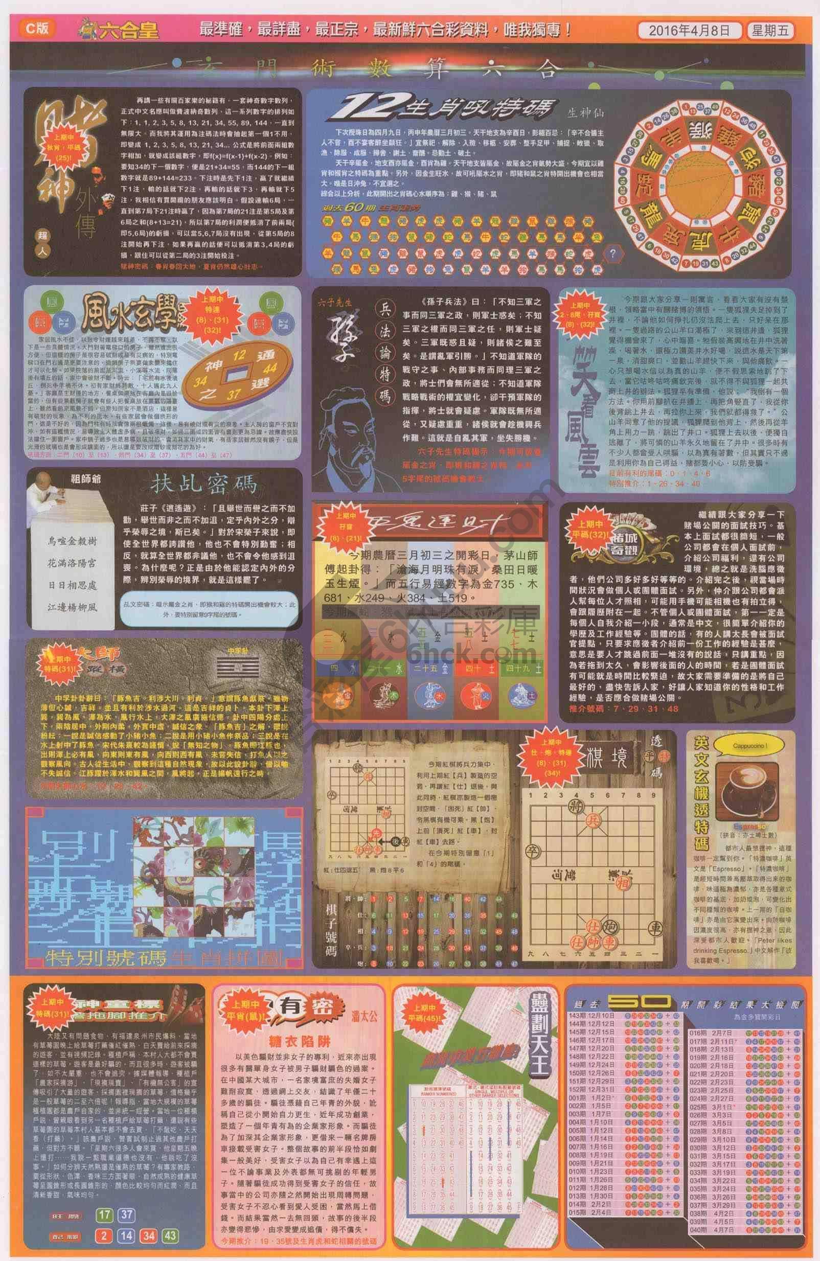六合皇