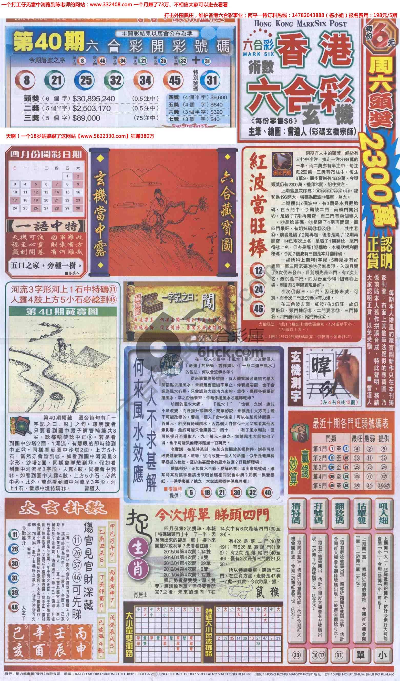 跑狗图