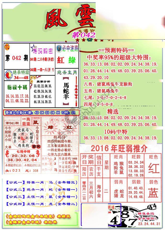 风云榜