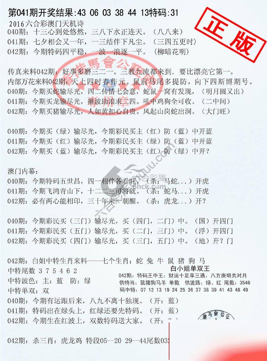 深圳特区报