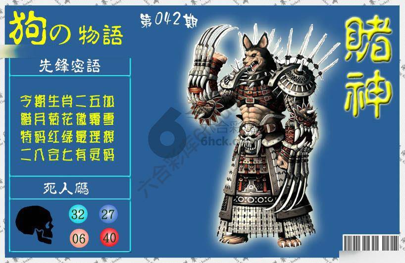 赌神狗报