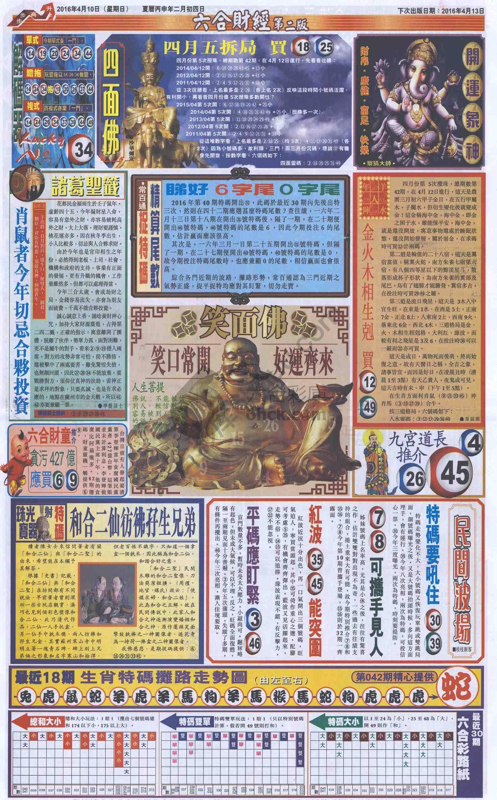 新六合财经