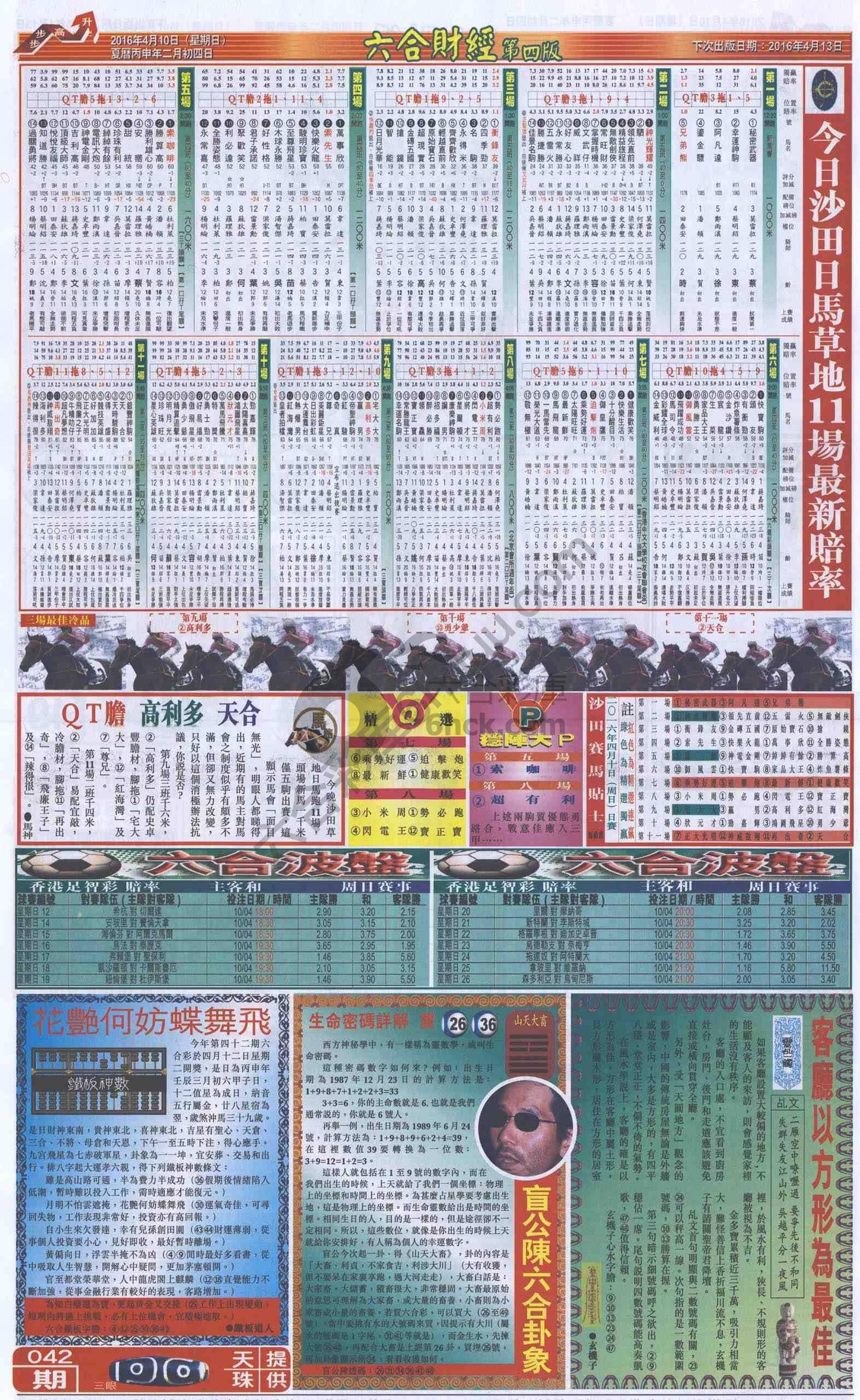 新六合财经