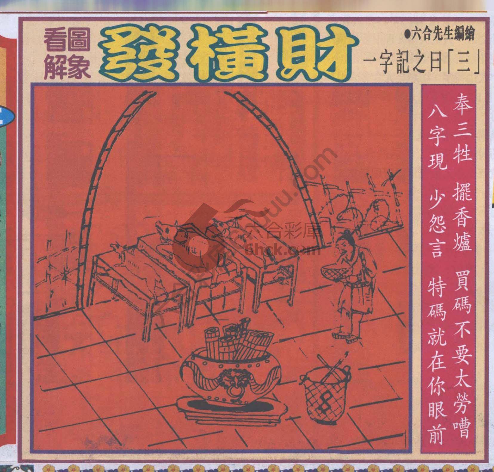 大财经