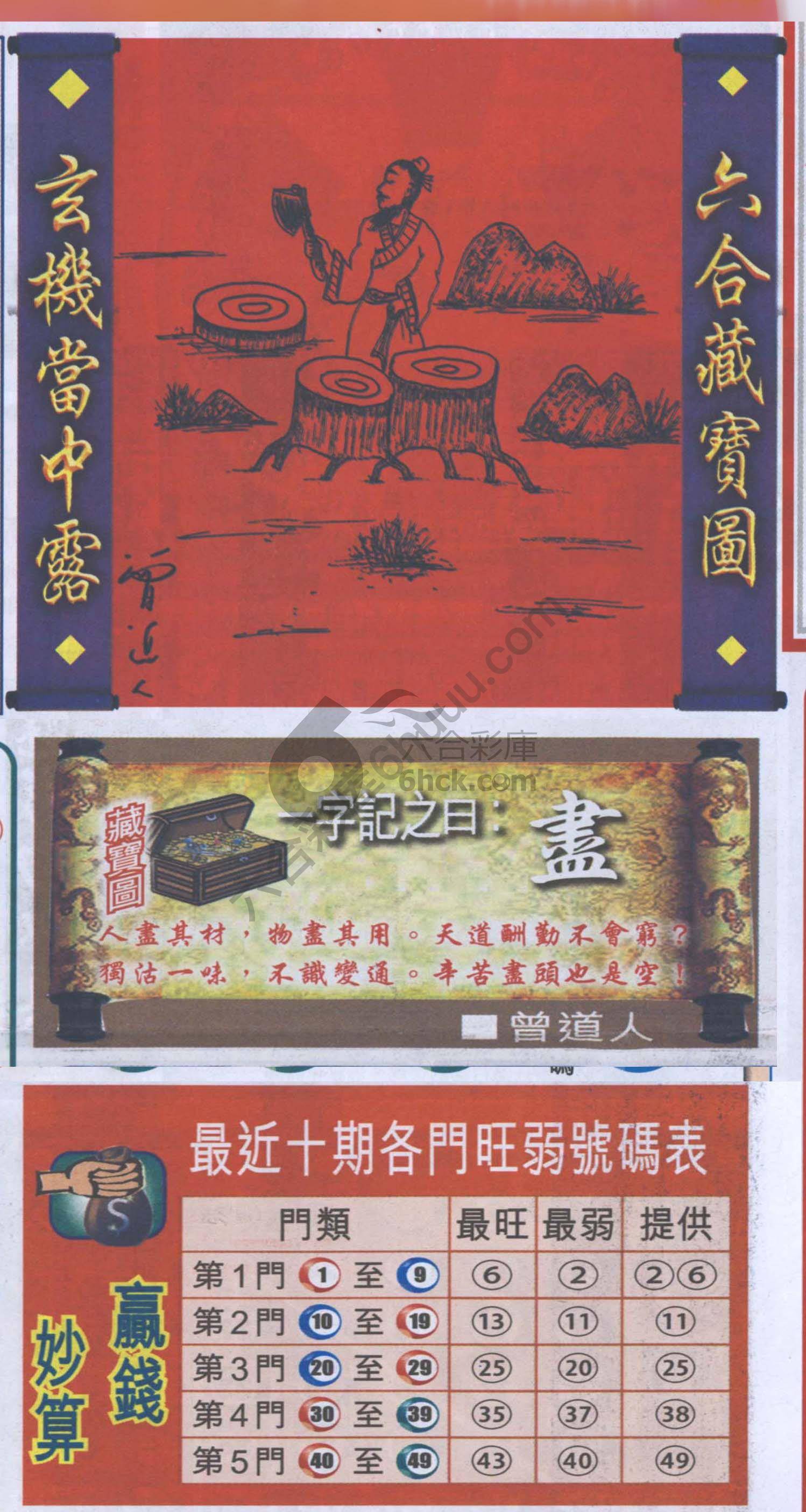 高清跑狗图
