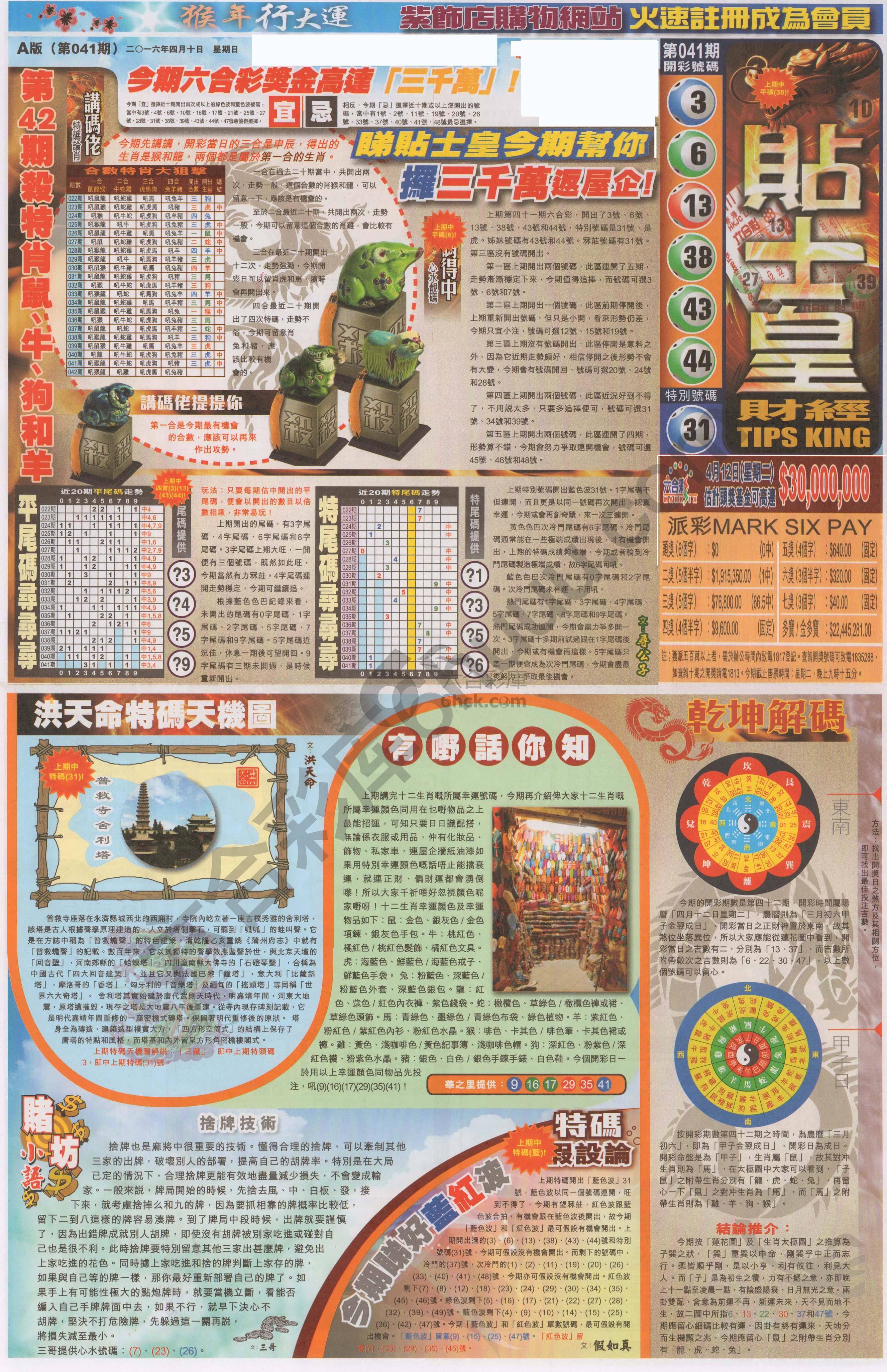 大版贴士皇