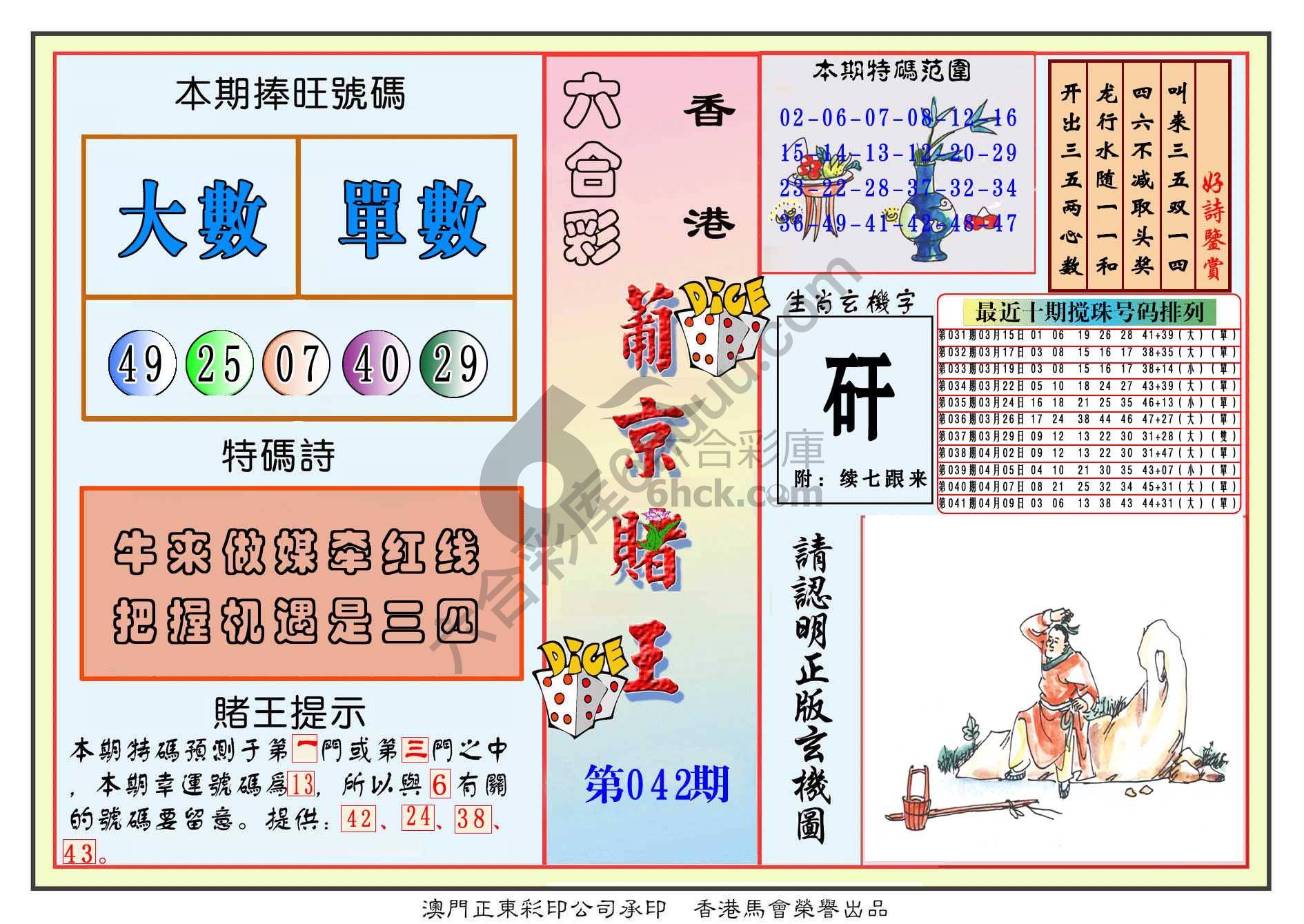 葡京赌王