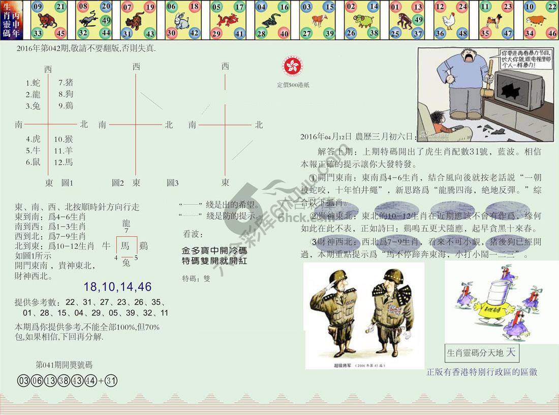 澳门足球报