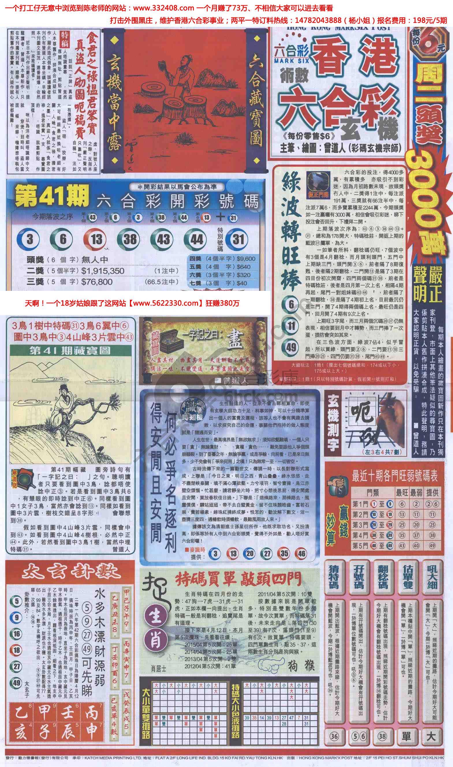 跑狗图