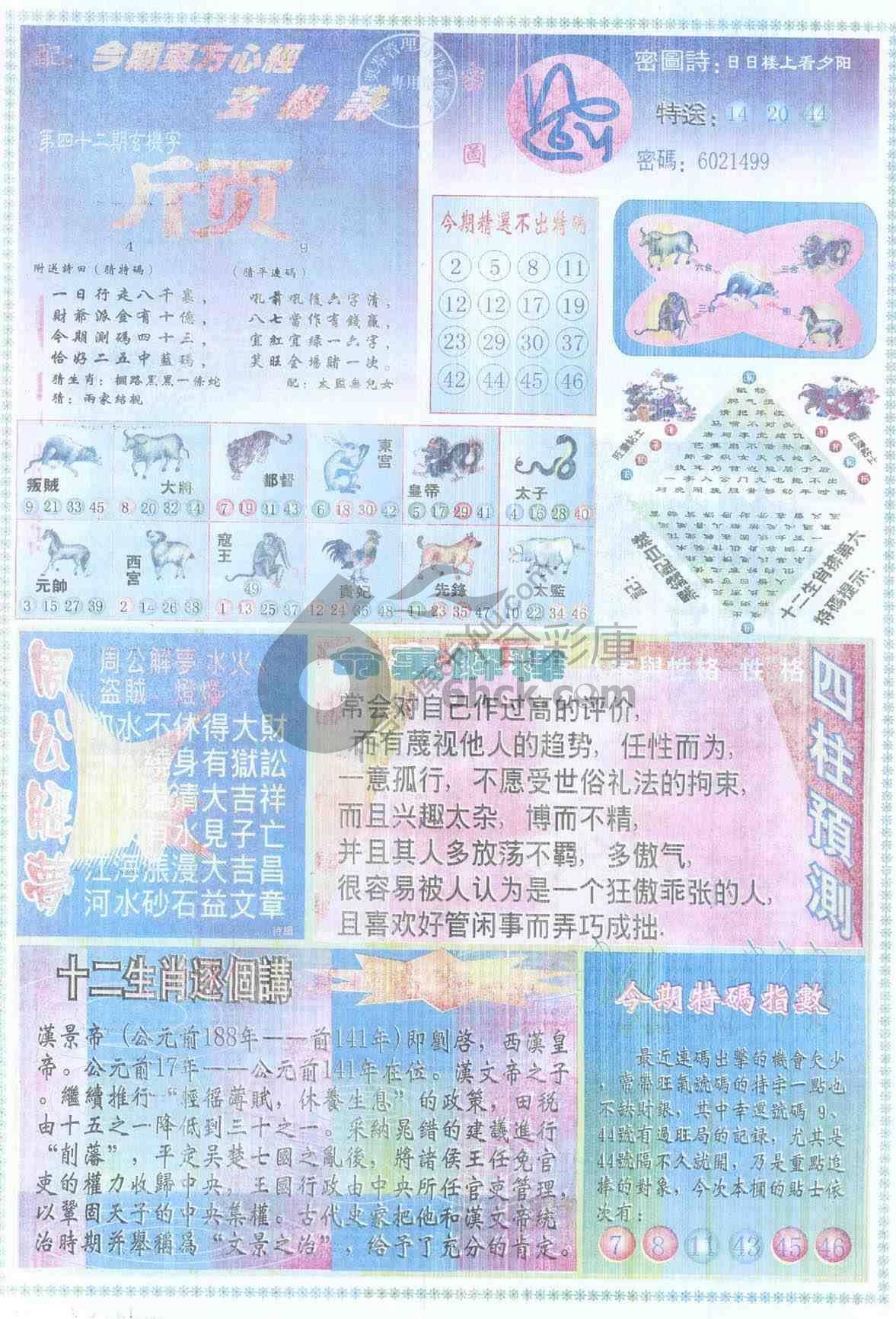 东方心经