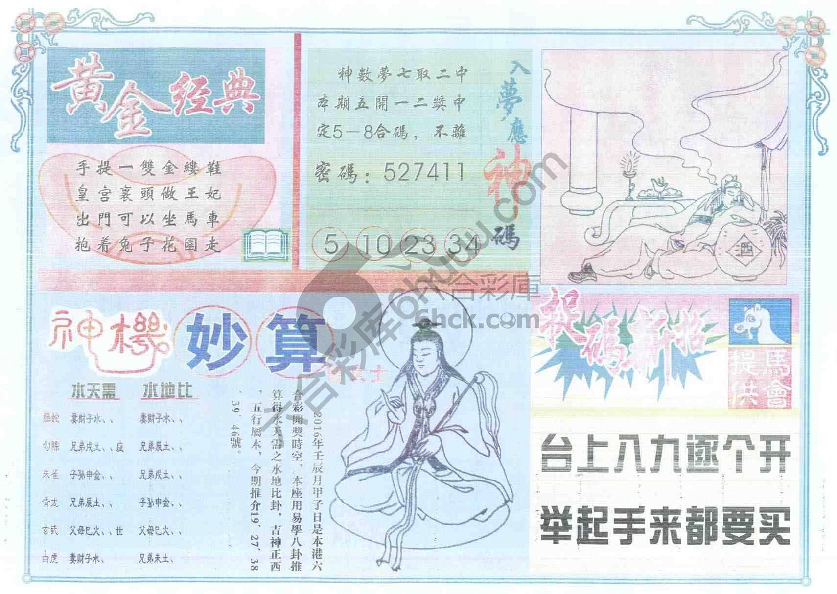 老版曾女士
