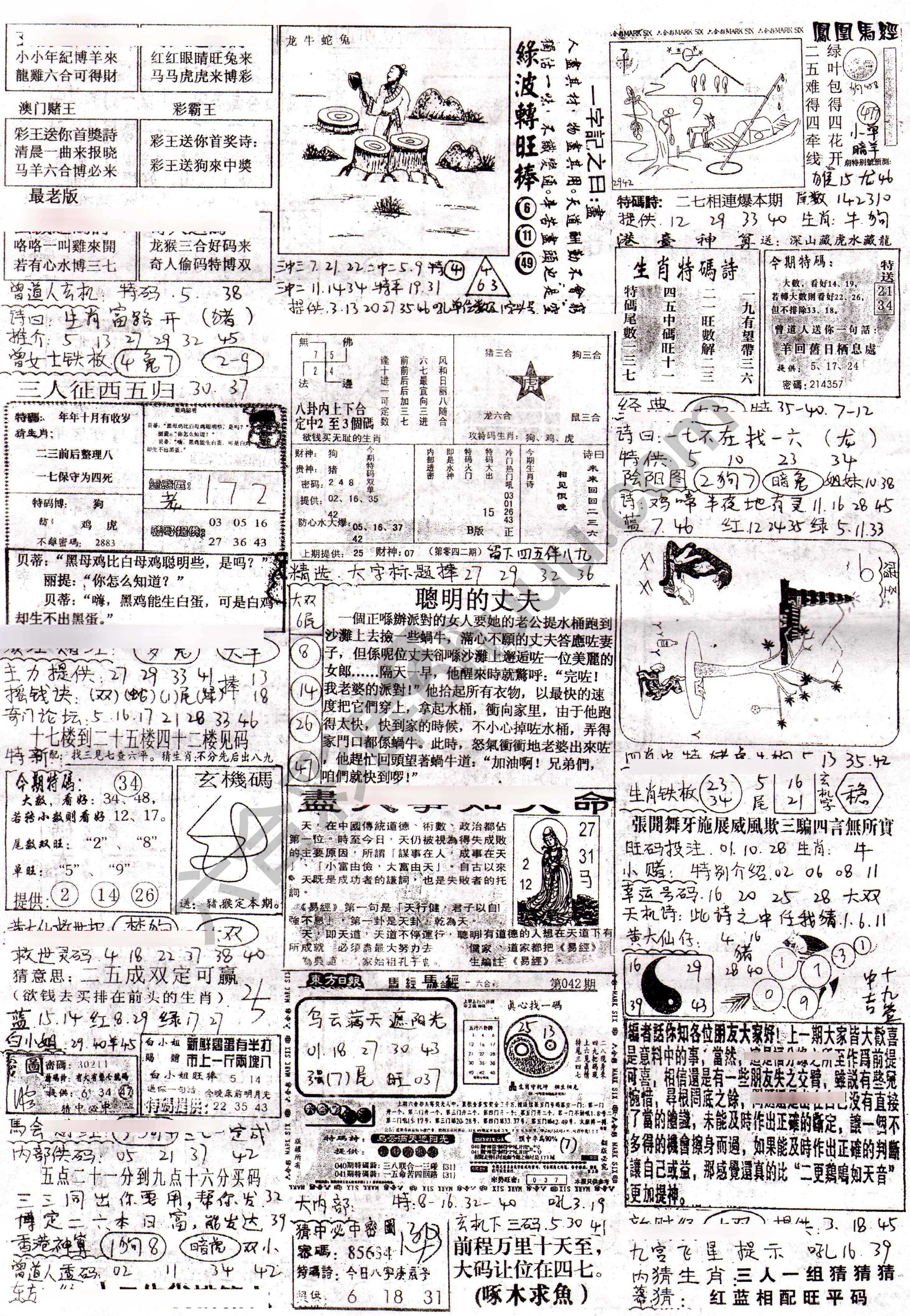 正手写