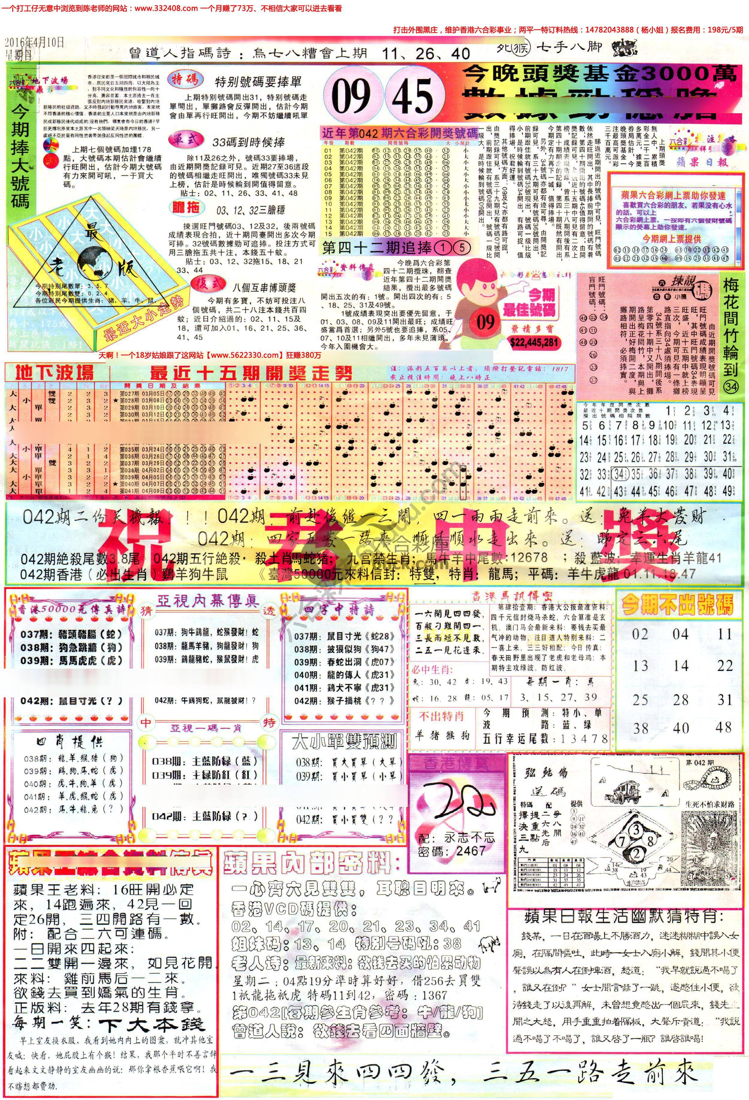 苹果日报