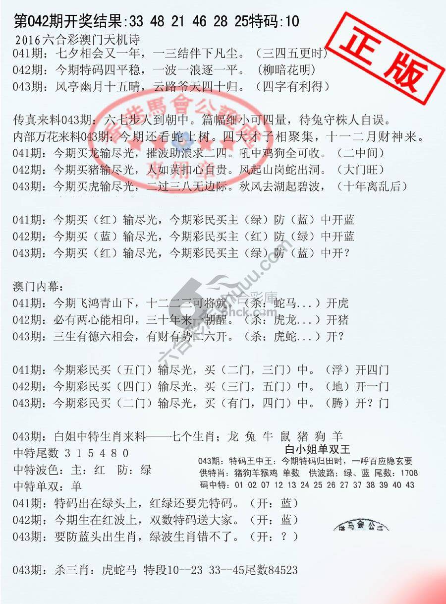 深圳特区报