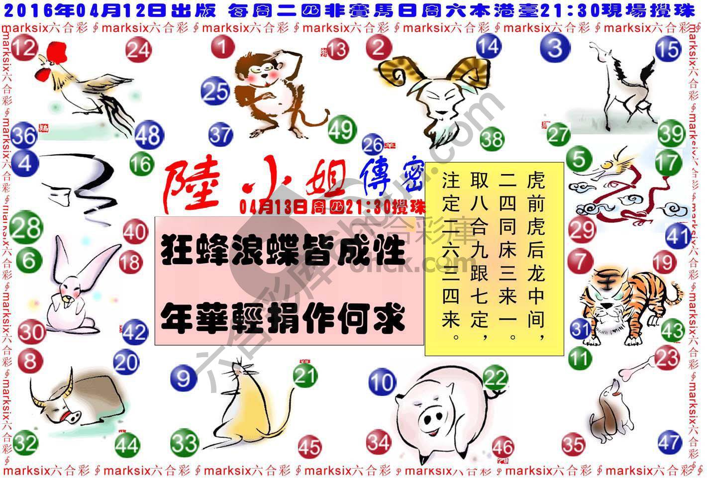 陆小姐传密