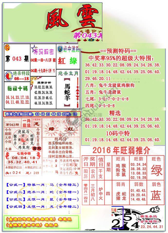 风云榜