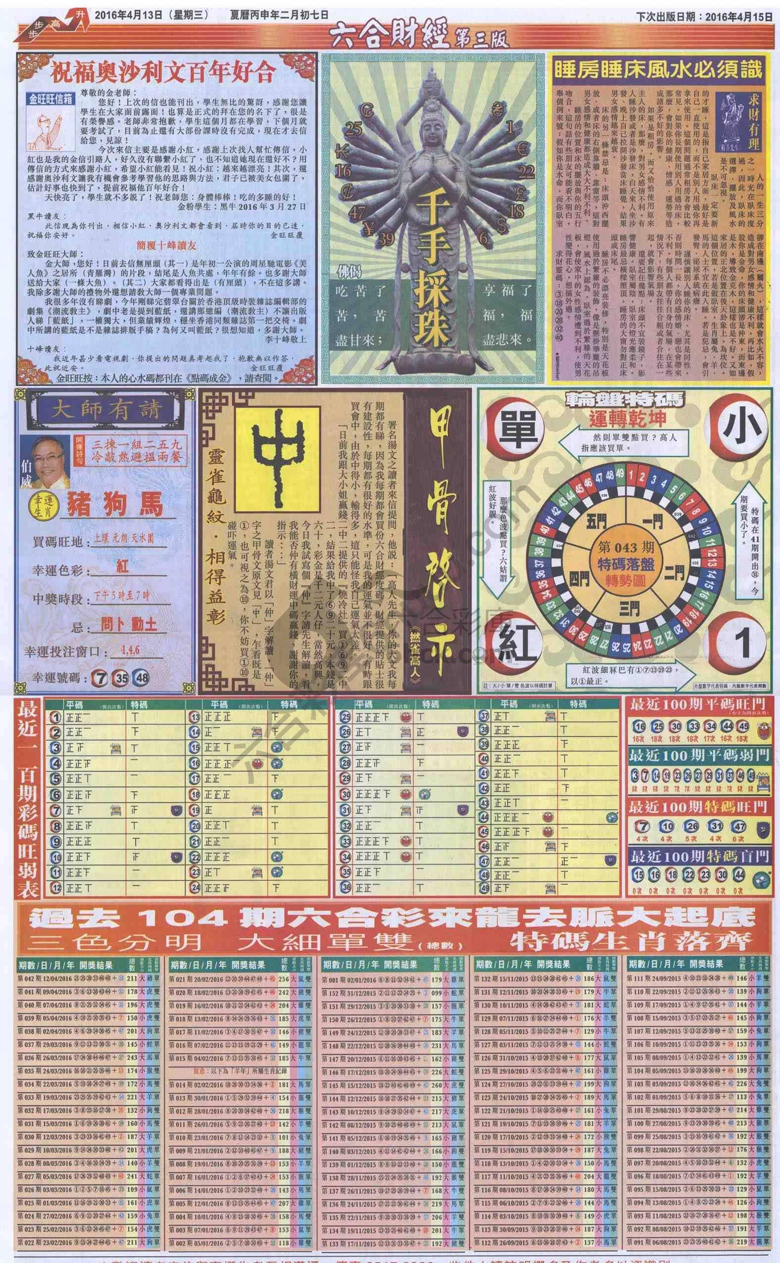 新六合财经