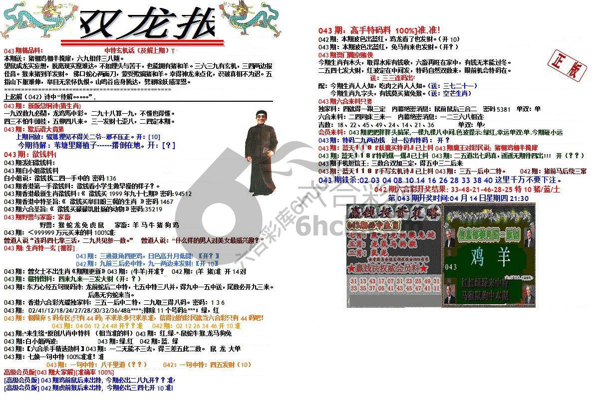 双龙报