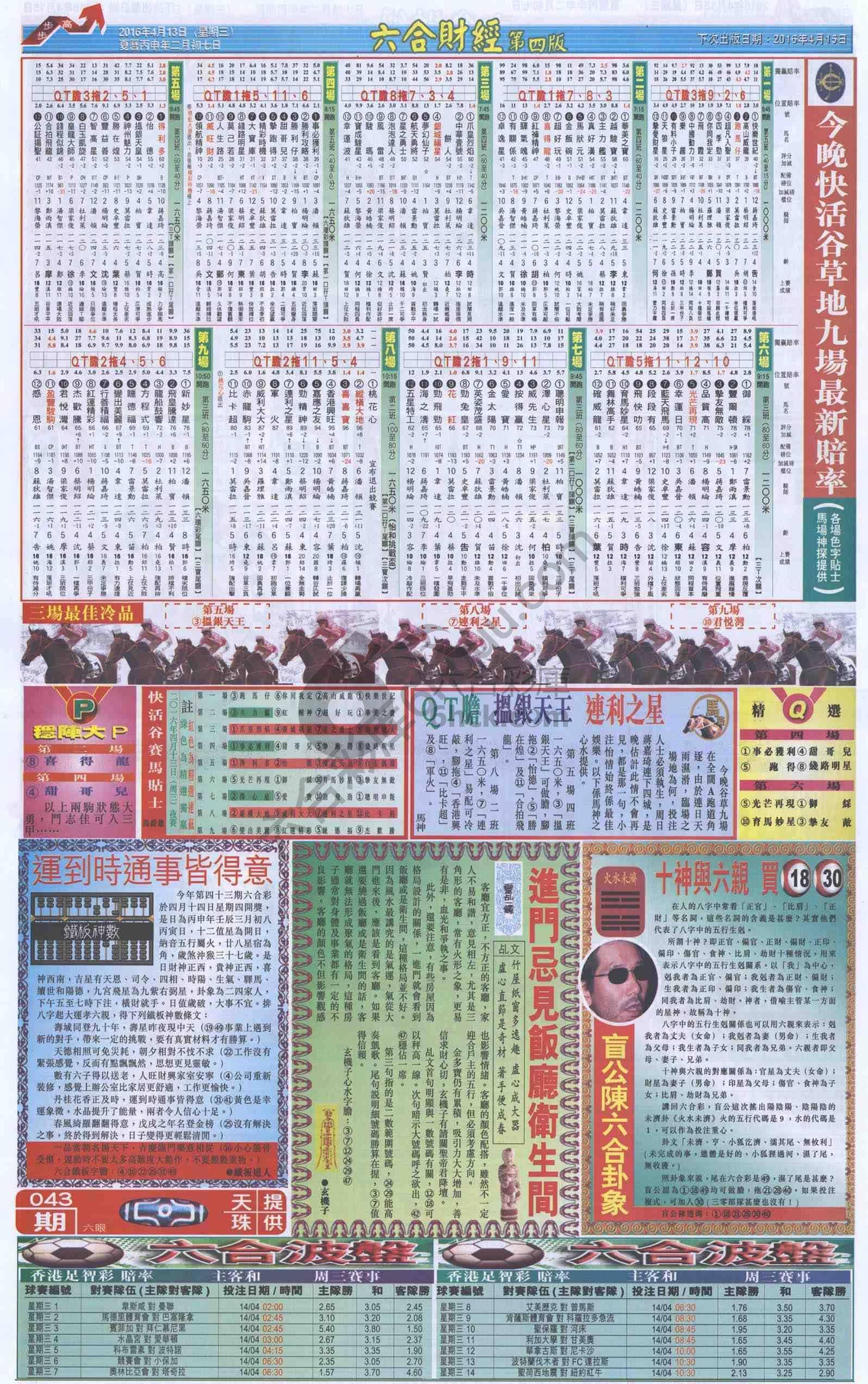 新六合财经