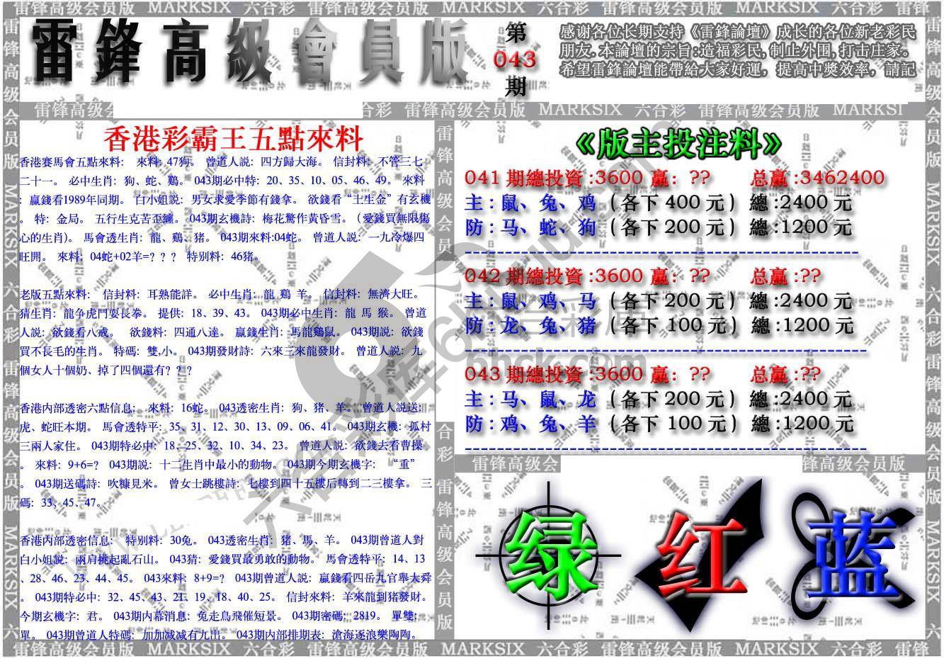 雷锋高级会员版