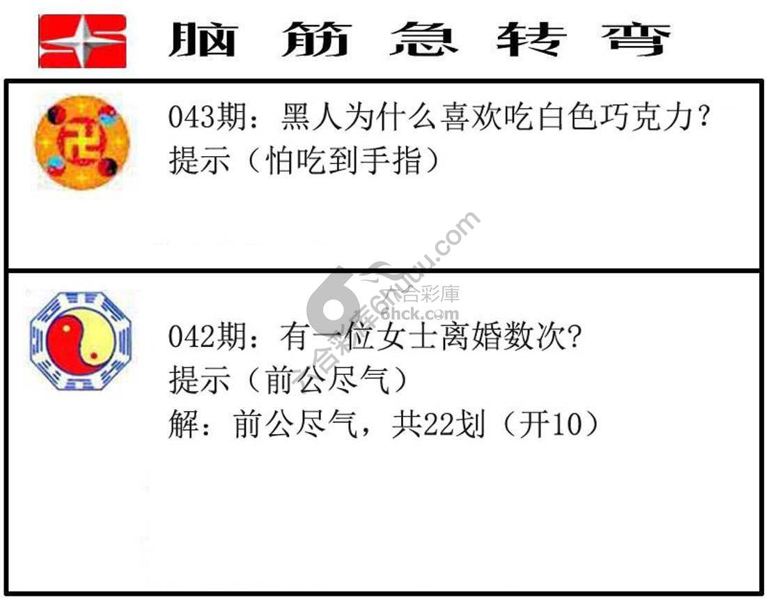 脑筋急转弯
