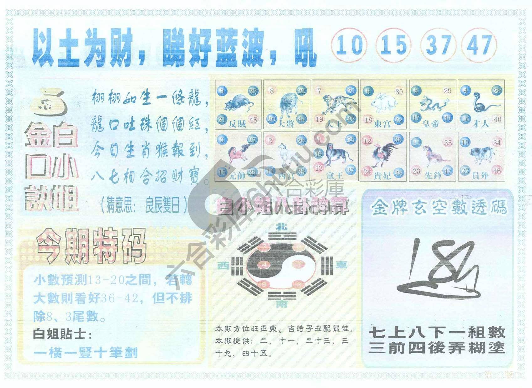 白姐内幕