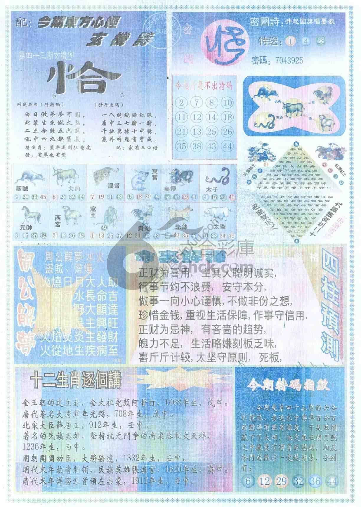 东方心经