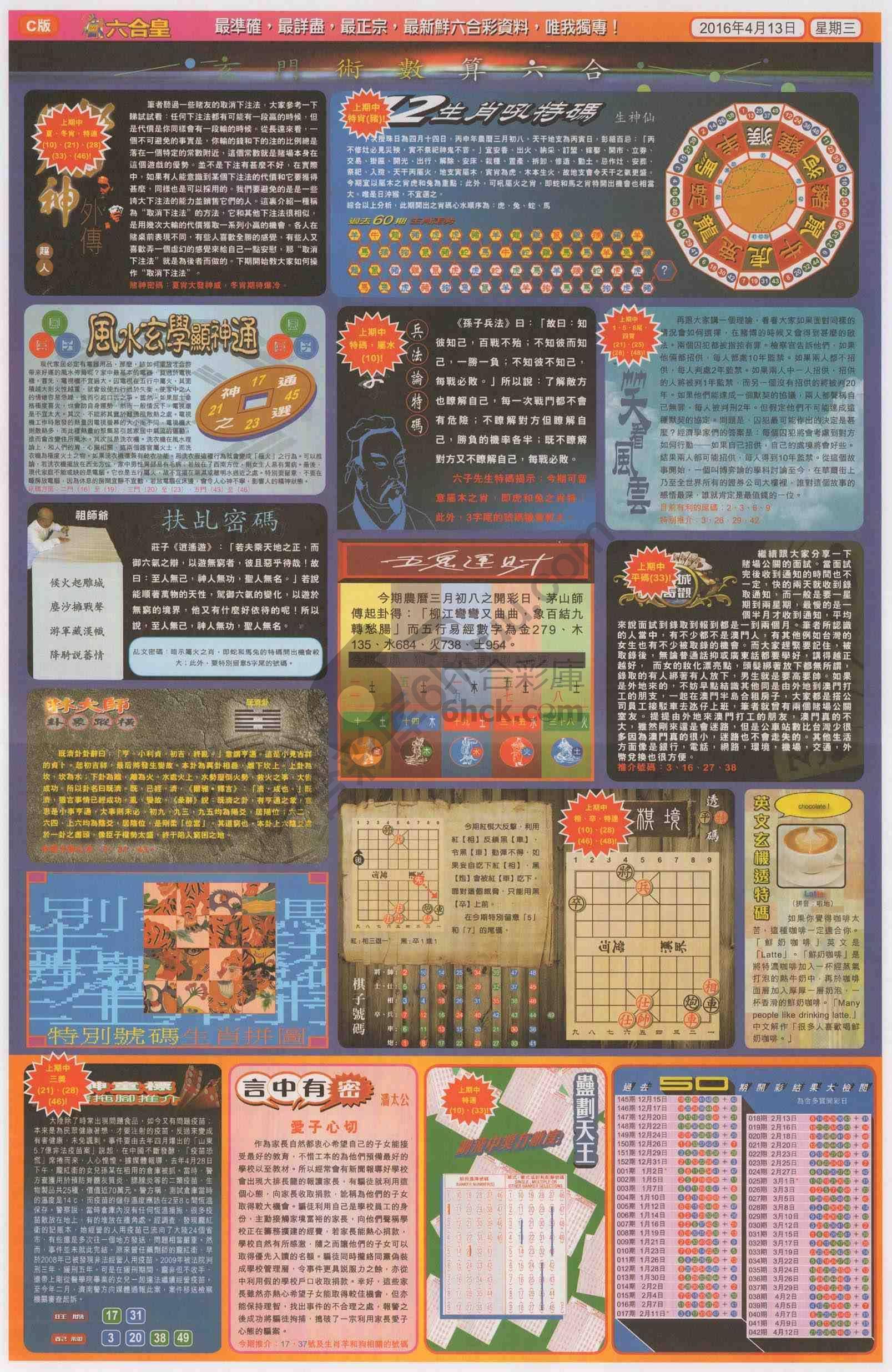 六合皇