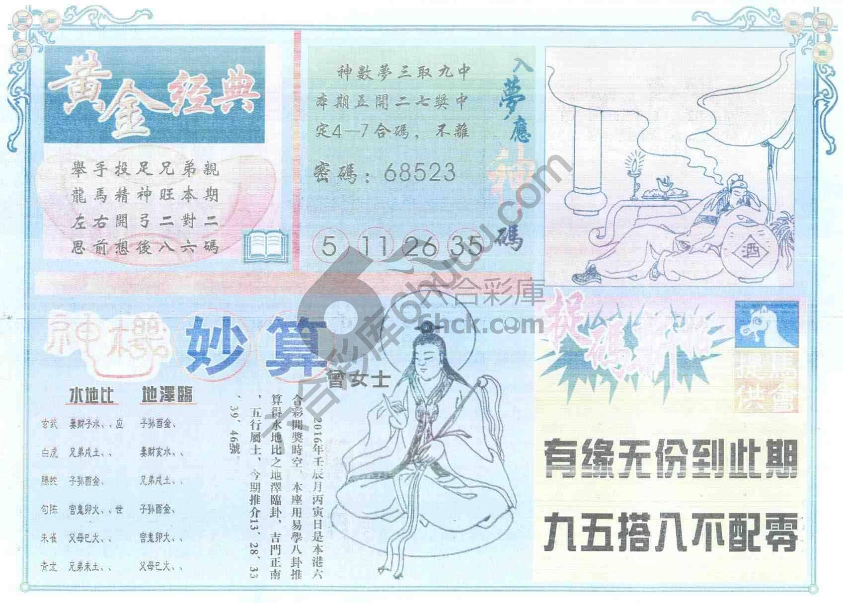 老版曾女士
