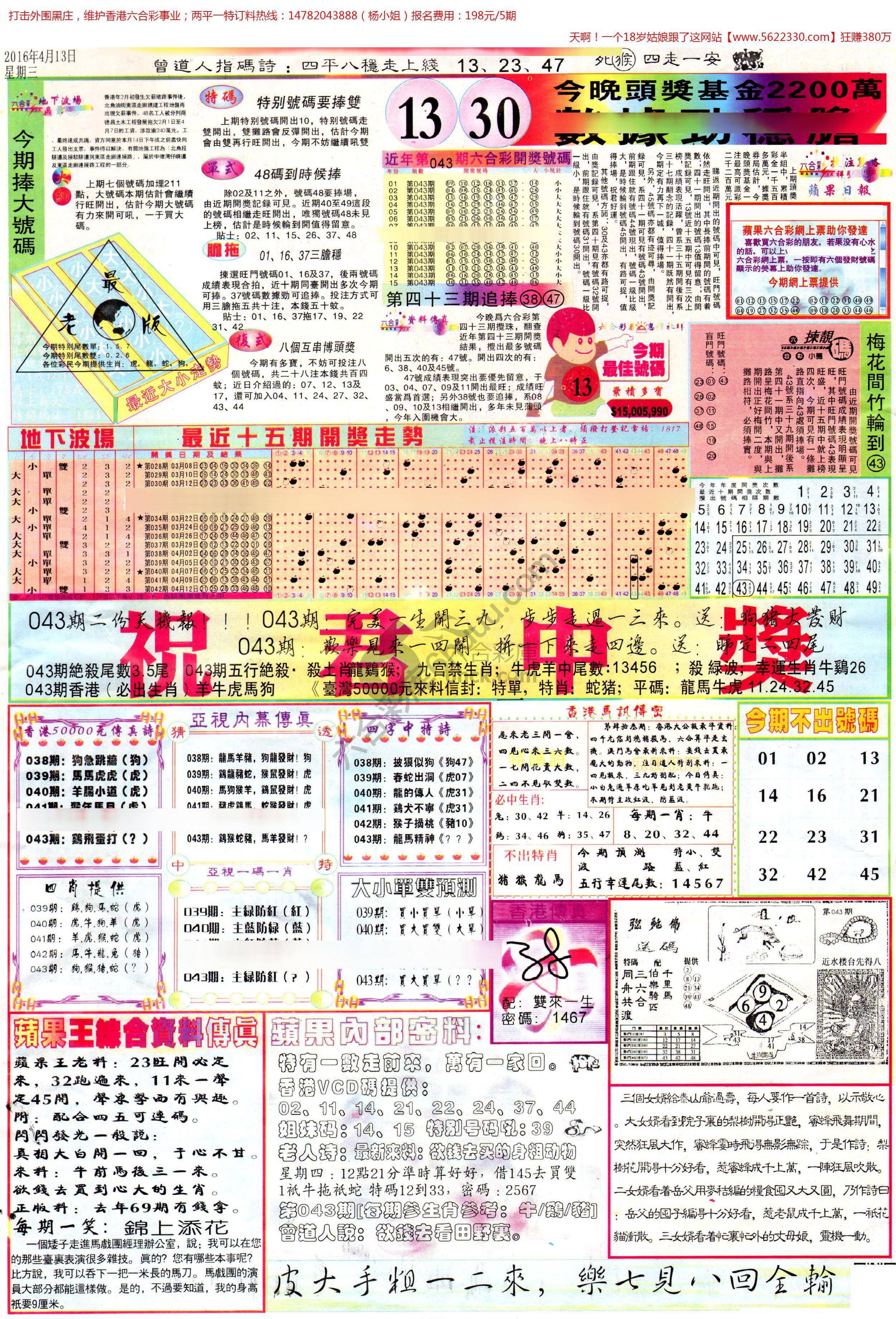 苹果日报