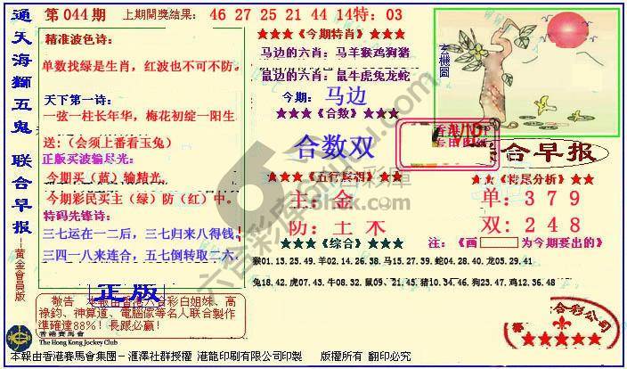 联合早报