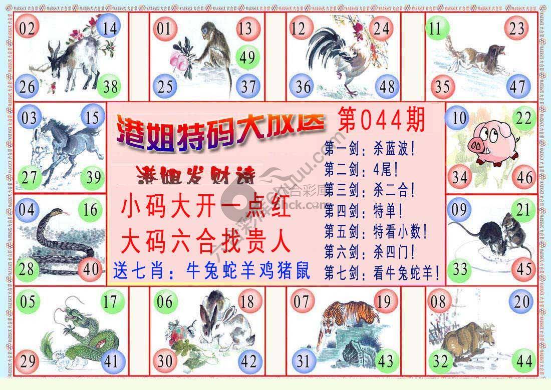 港姐密报