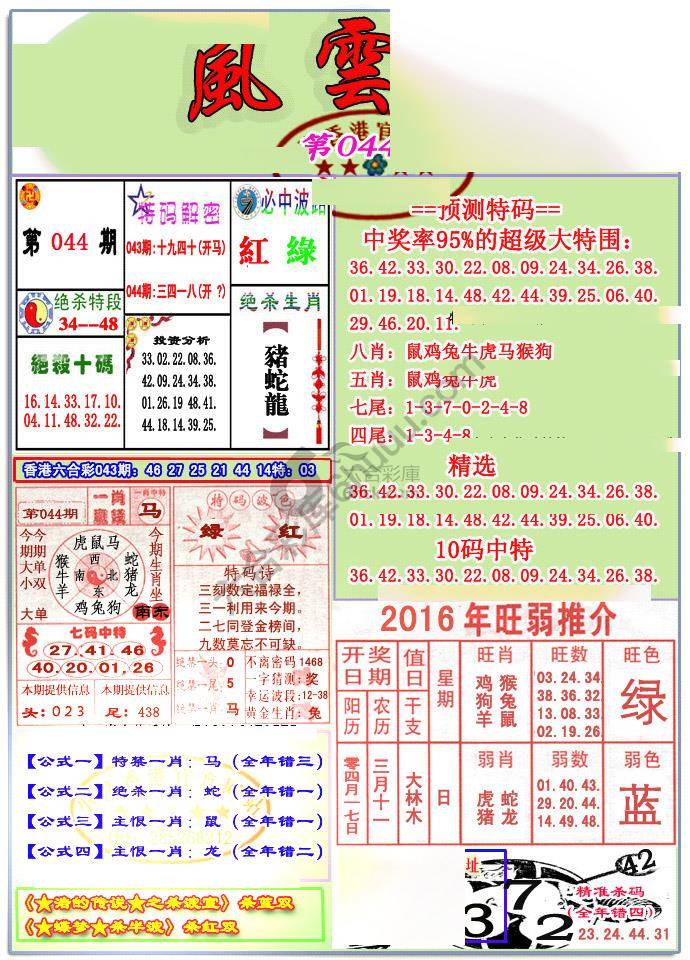 风云榜