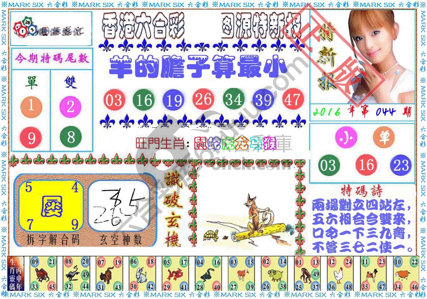 港版特新报