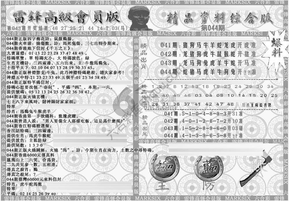 当天报