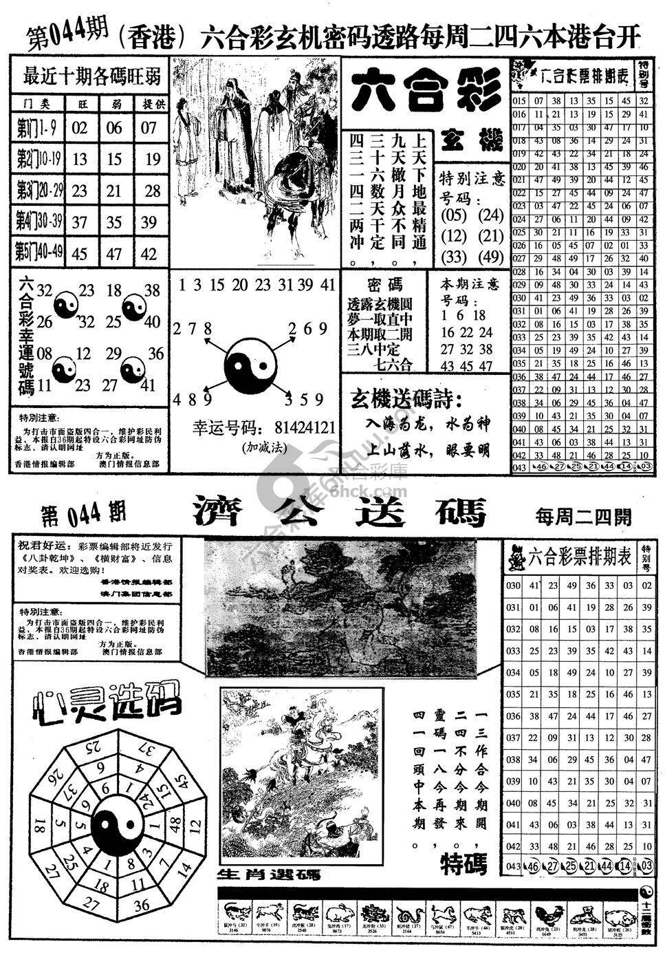 梅花四合一